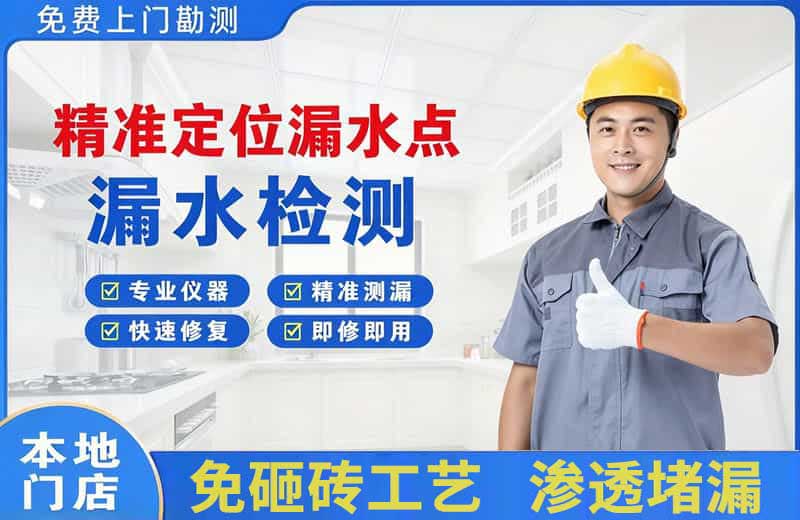 佳木斯精准测漏点