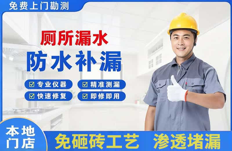 佳木斯厕所漏水维修